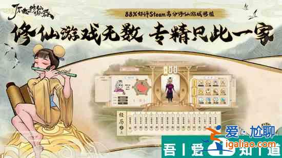 了不起的修仙模拟器万灵散什么时候吃 万灵散使用攻略？