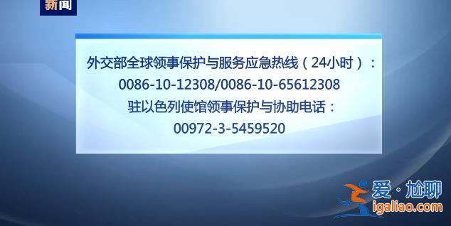 多国建议本国公民勿前往以色列伊朗等国？