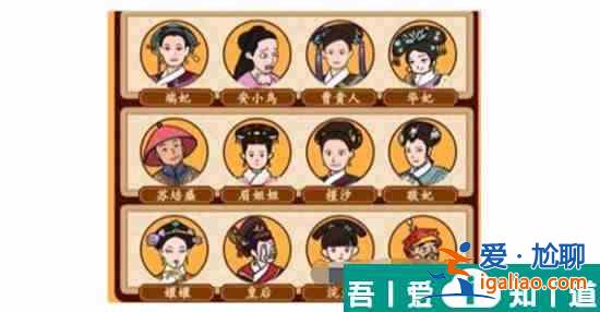 汉字找茬王嬛嬛角色配对怎么过 通关攻略？