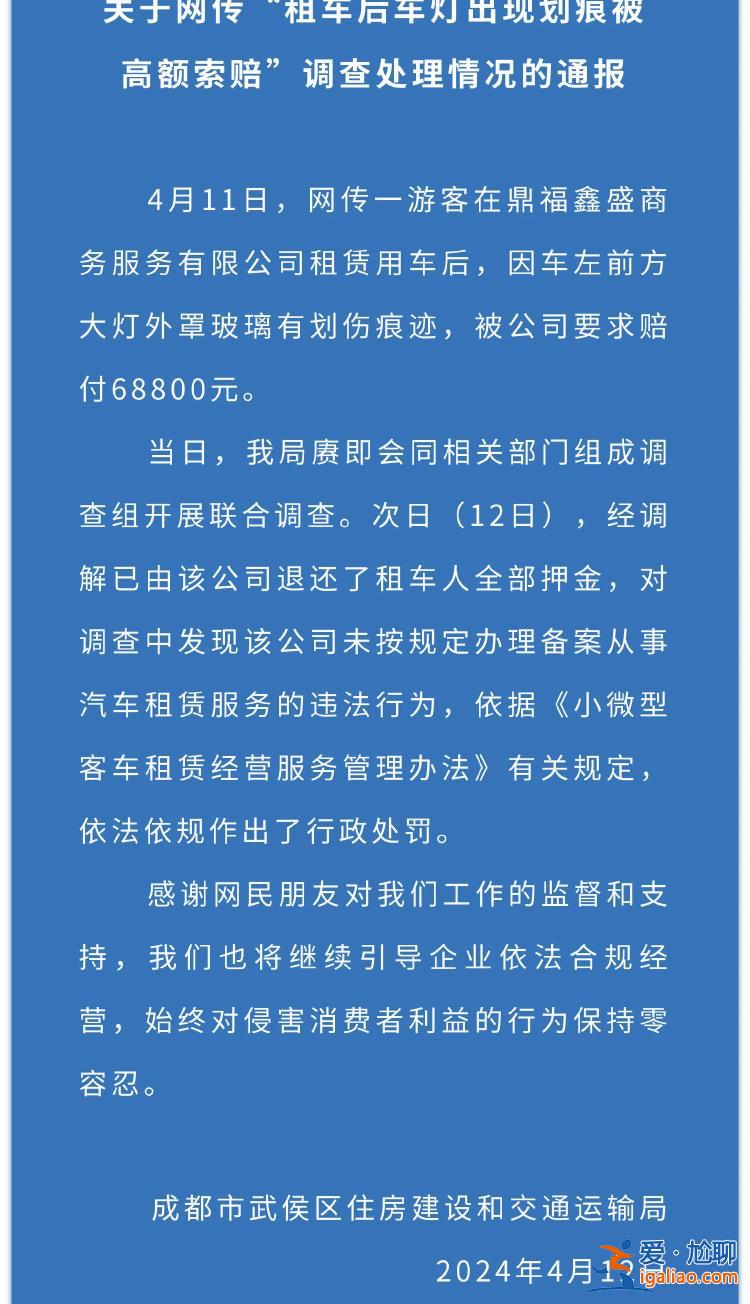 已退还租车人全部押金？