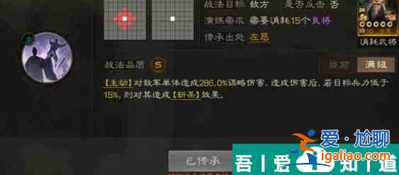 三国志战棋版左慈怎么样 三国志战棋版左慈武将战法介绍？