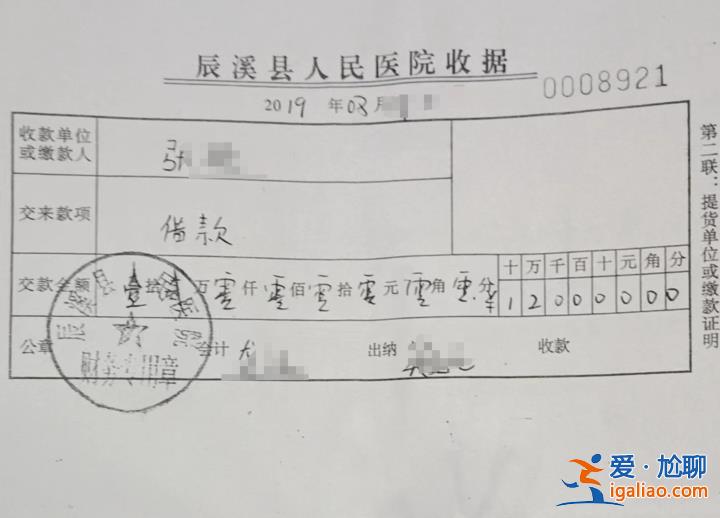 湖南一县公立医院被租赁后欠下巨额民间借贷 数百债权人欠款尚未偿还？