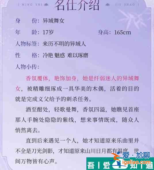 浮生忆玲珑西娅怎么样 浮生忆玲珑西娅资料介绍？