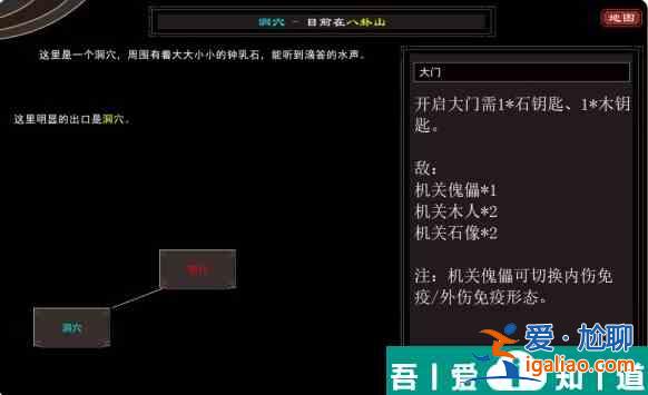 我来自江湖墨家遗迹山洞走法  我来自江湖墨家遗迹山洞走法介绍？