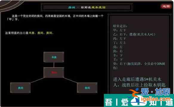 我来自江湖墨家遗迹山洞走法  我来自江湖墨家遗迹山洞走法介绍？