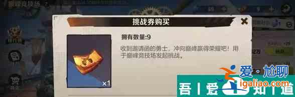合金弹头觉醒巅峰等级如何提升 提升技巧分享？
