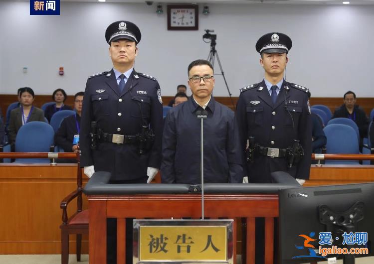 中国银行原董事长刘连舸受贿、违法发放贷款案一审开庭？