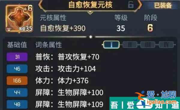 超进化物语2生物屏障有什么用 生物屏障用处介绍？