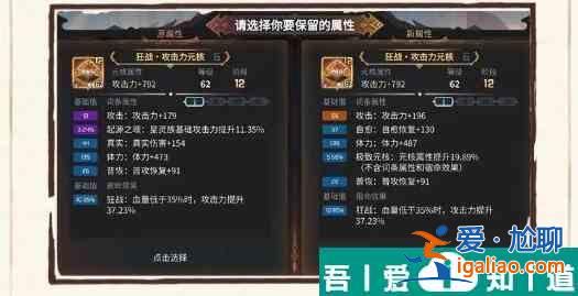 超进化物语2元核熔炼怎么玩 元核熔炼玩法攻略？