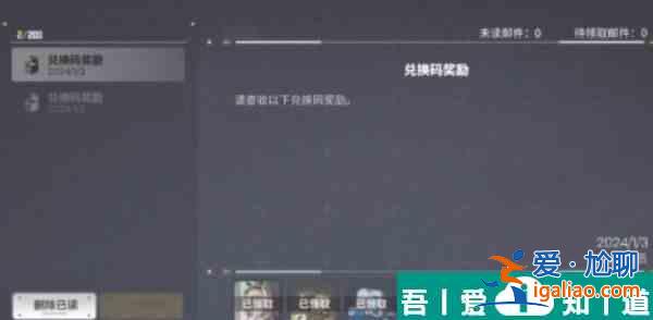 交错战线补偿怎么领 交错战线补偿领取方法？