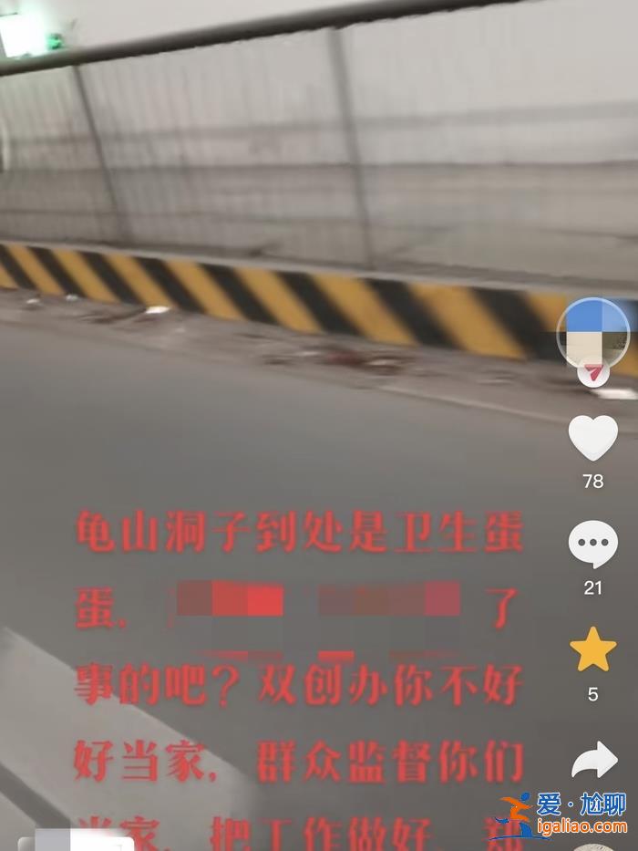 涉事单位处置意见不当？