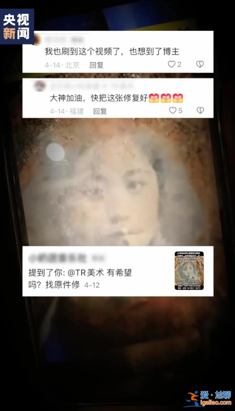 “无名烈士”紧握82年的照片被修复 上面的女子端庄秀丽？