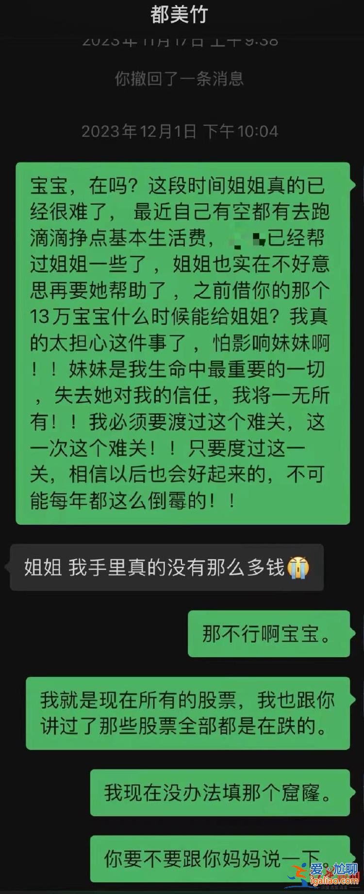 单亲妈妈为支持都美竹转账19万欲全部追回 都美竹否认“卖惨”骗钱？