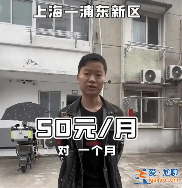 上海月租50元1平米房能住人吗 租房男子摆拍造假？