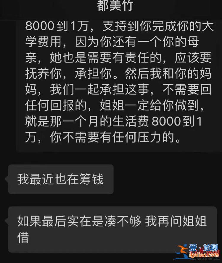 单亲妈妈为支持都美竹转账19万欲全部追回 都美竹否认“卖惨”骗钱？