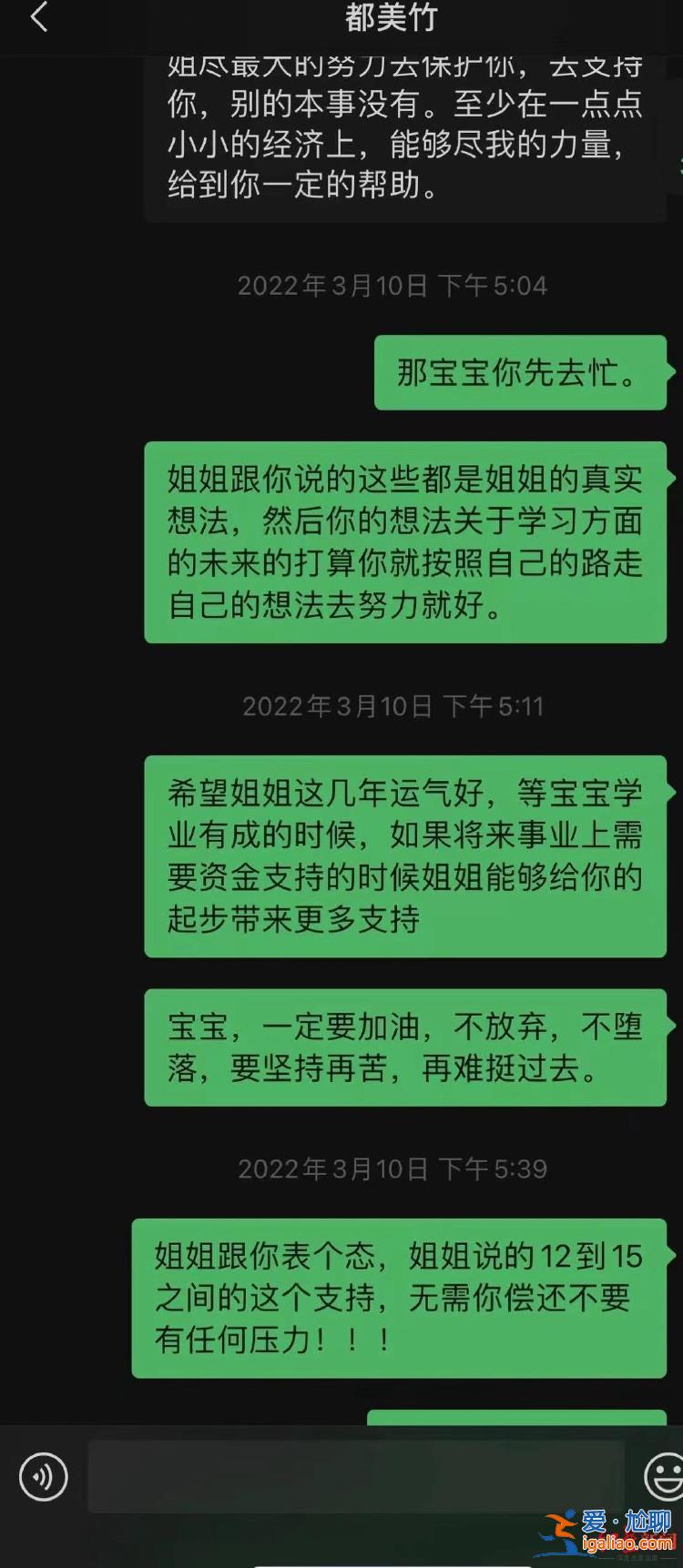 单亲妈妈为支持都美竹转账19万欲全部追回 都美竹否认“卖惨”骗钱？