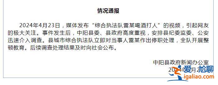 对当事人雷某作出停职处理？