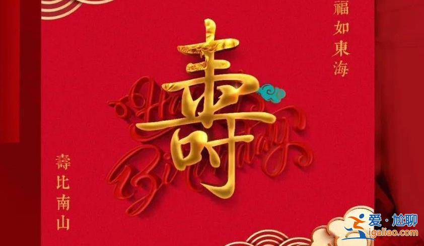 重庆多地禁办“无事酒”背后 有老太举办三次寿宴？