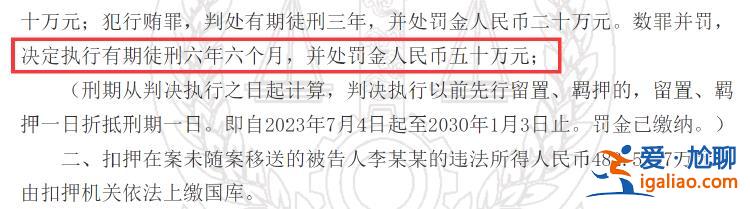 财政局副局长向县委书记行贿10万美元 3个月后升任局长？