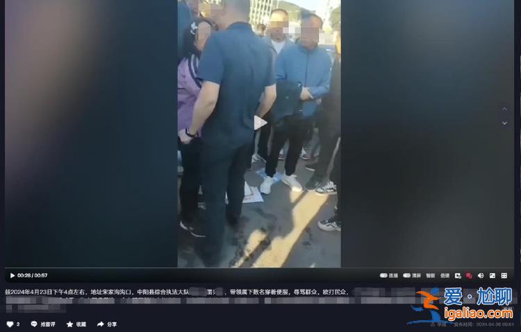 是中队长 已停职接受调查？