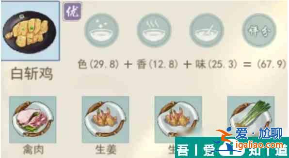 江湖悠悠精致午餐食谱一览表 具体介绍？