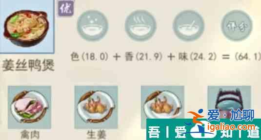 江湖悠悠精致午餐食谱一览表 具体介绍？