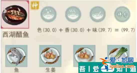 江湖悠悠精致午餐食谱一览表 具体介绍？