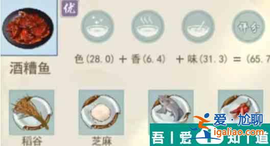 江湖悠悠精致午餐食谱一览表 具体介绍？