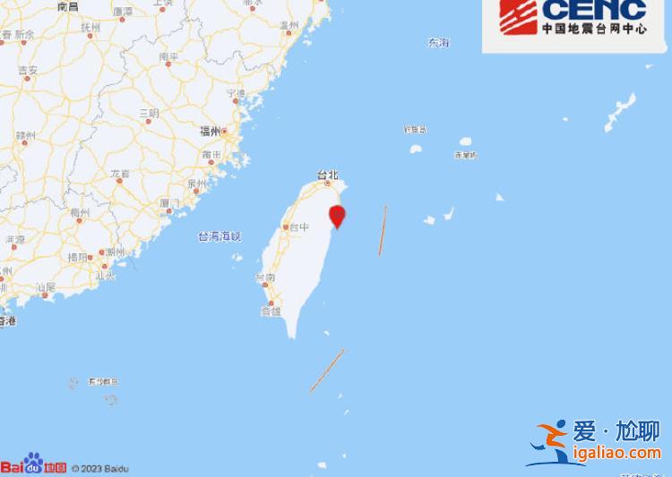 台湾花莲县海域生5.3级地震 震源深度27千米？