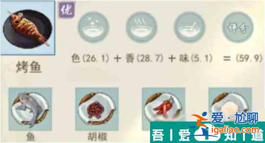 江湖悠悠精致午餐食谱一览表 具体介绍？