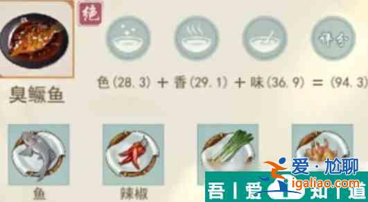 江湖悠悠精致午餐食谱一览表 具体介绍？