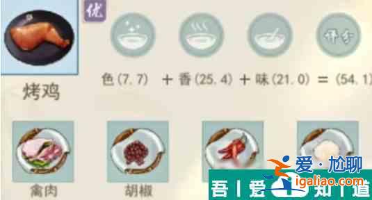 江湖悠悠精致午餐食谱一览表 具体介绍？