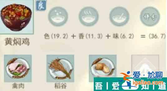 江湖悠悠精致午餐食谱一览表 具体介绍？