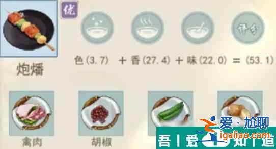 江湖悠悠精致午餐食谱一览表 具体介绍？