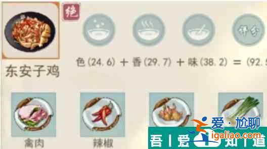 江湖悠悠精致午餐食谱一览表 具体介绍？