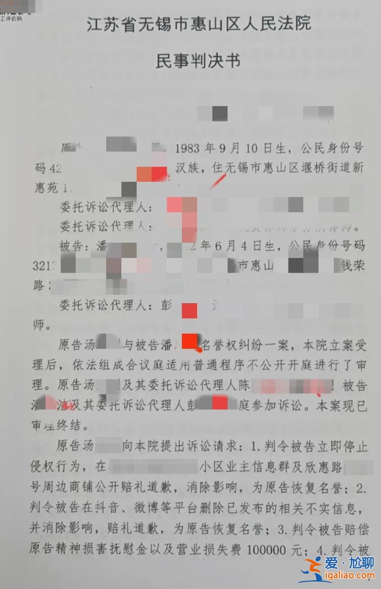 “无锡蛋糕店老板被造谣猥亵女童”胜诉 法院判令女童妈妈道歉并赔6万？