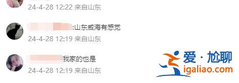 黄海海域4.4级地震 网友表示山东部分地区有震感？