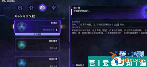 崩坏星穹铁道忧郁蓝调成就怎么做 忧郁蓝调成就攻略？