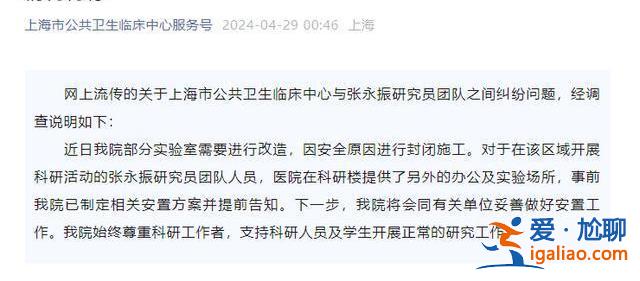 病毒学家因实验室被强行关闭在门口过夜？当事人回应？