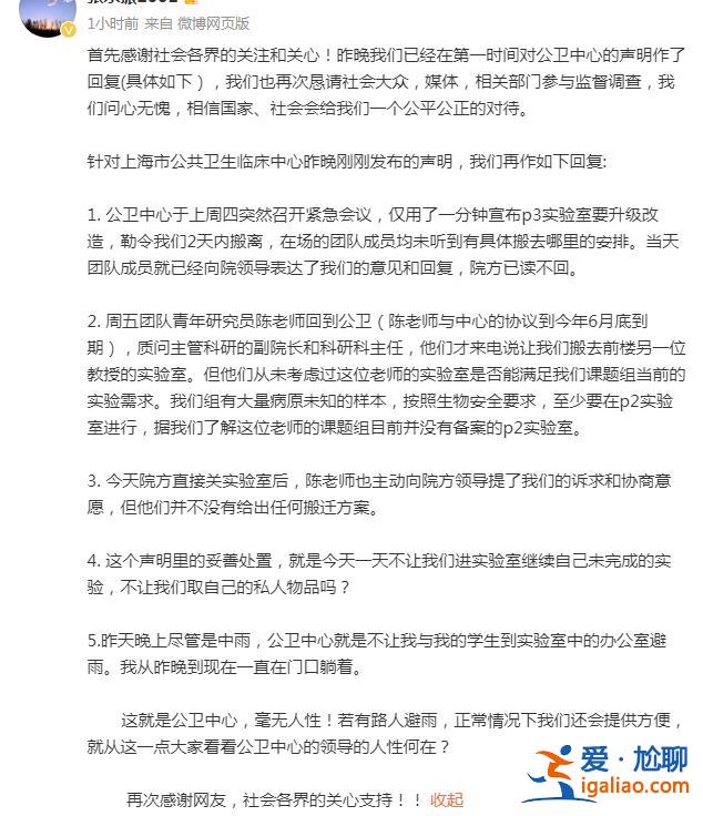 病毒学家因实验室被强行关闭在门口过夜？当事人回应？