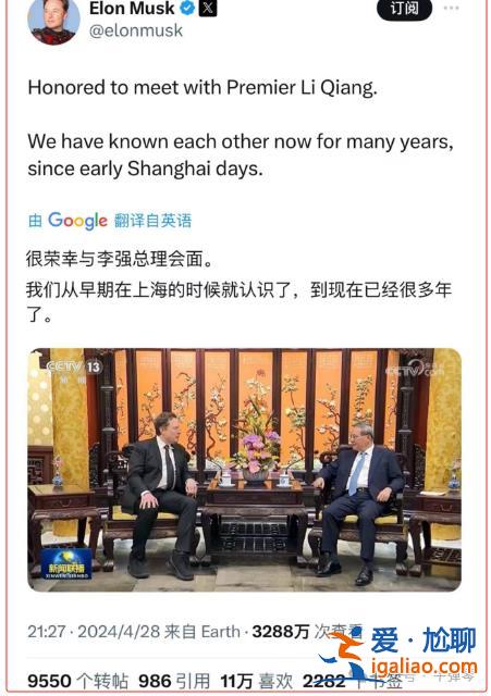 钓鱼台的这次会见 很不同寻常？