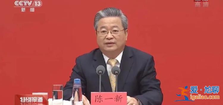 开展“五反斗争”！国安部部长陈一新发声 要坚决“挖‘钉子’、除内奸”？