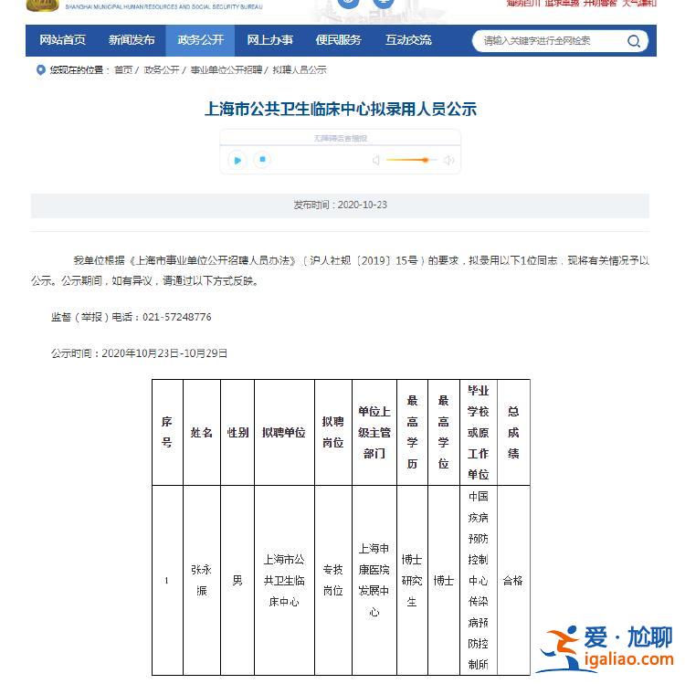 病毒学家被曝睡在实验室门口 上海公卫中心称会妥善安置 本人已受聘广州一研究院？