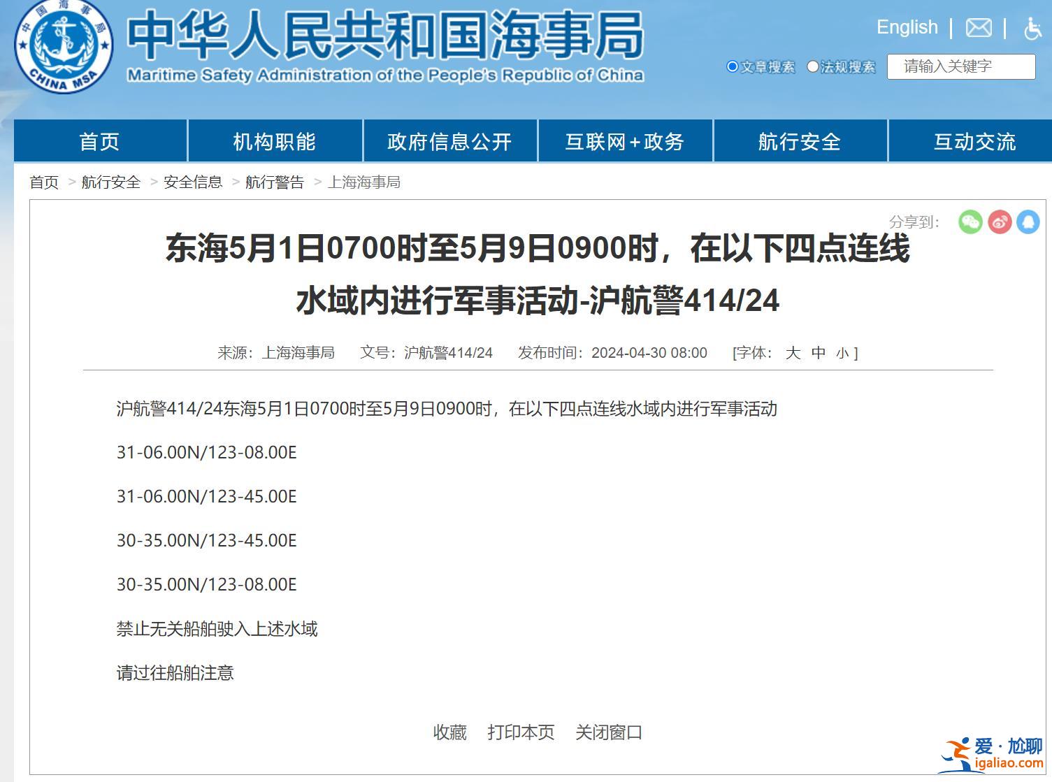 长江口5月1日一大型船舶深水航道出口实施交通管制？