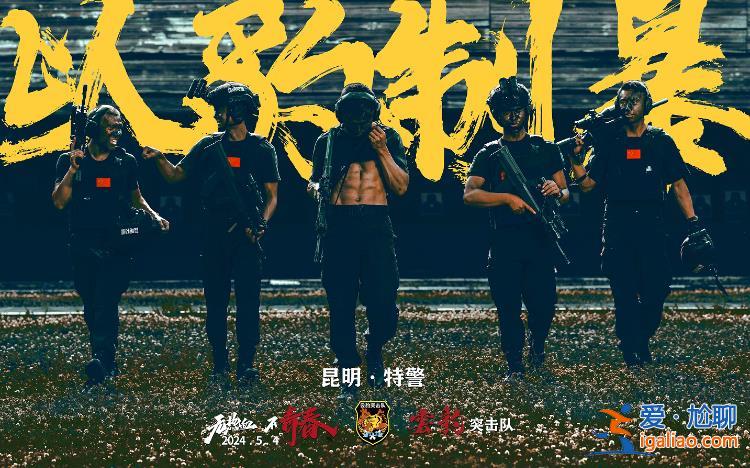 云豹突击队的超燃海报来了！他们不能露脸 只能露腹肌？