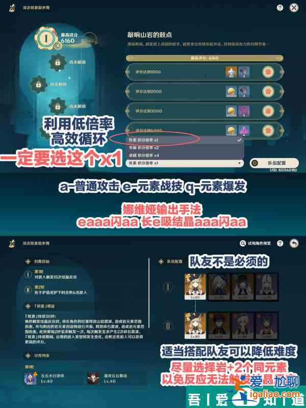 原神敲响山岩的鼓点怎么过 原神敲响山岩的鼓点攻略？