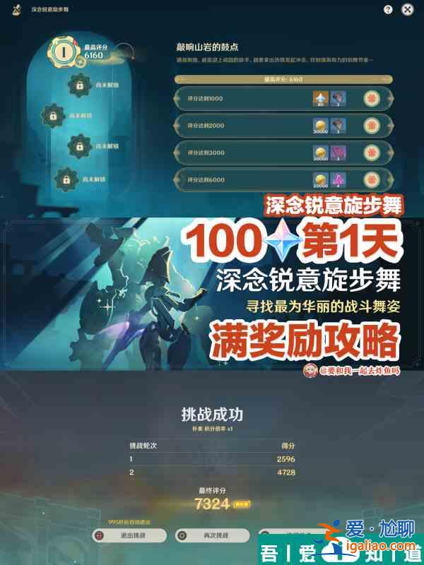 原神敲响山岩的鼓点怎么过 原神敲响山岩的鼓点攻略？