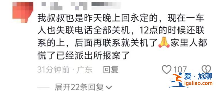 多人寻找疑途径梅大高速塌陷路段失联亲属 当地交管部门回应？