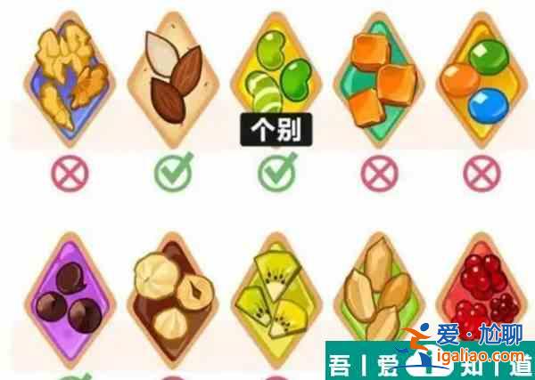 冲呀饼干人王国配料属性分哪几种 配料属性介绍？