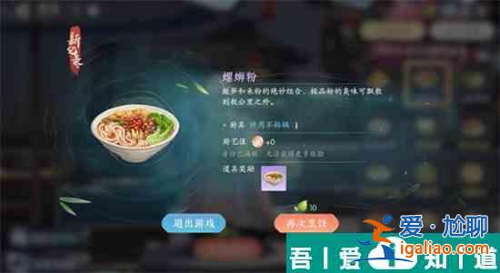 浮生忆玲珑捉鸡的位置在哪里 捉鸡的具体位置？